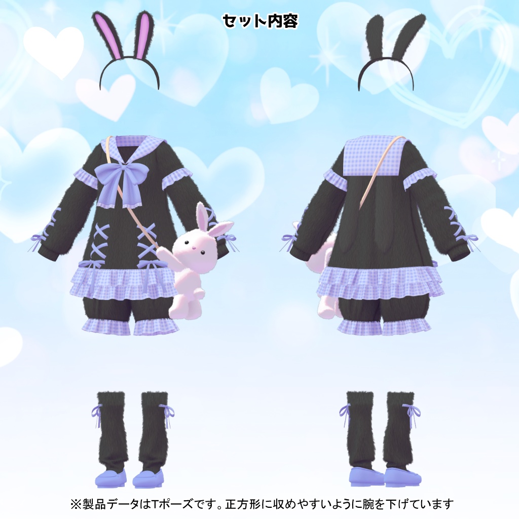 【10アバター対応】衣装3Dモデル『セーラーラビット』