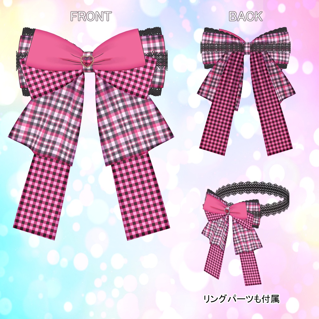 3Dモデル『汎用かわいいリボン』