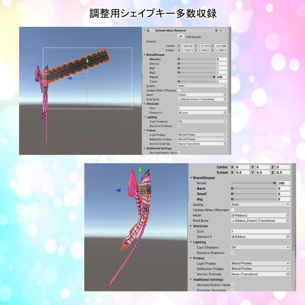 3Dモデル『汎用かわいいリボン』
