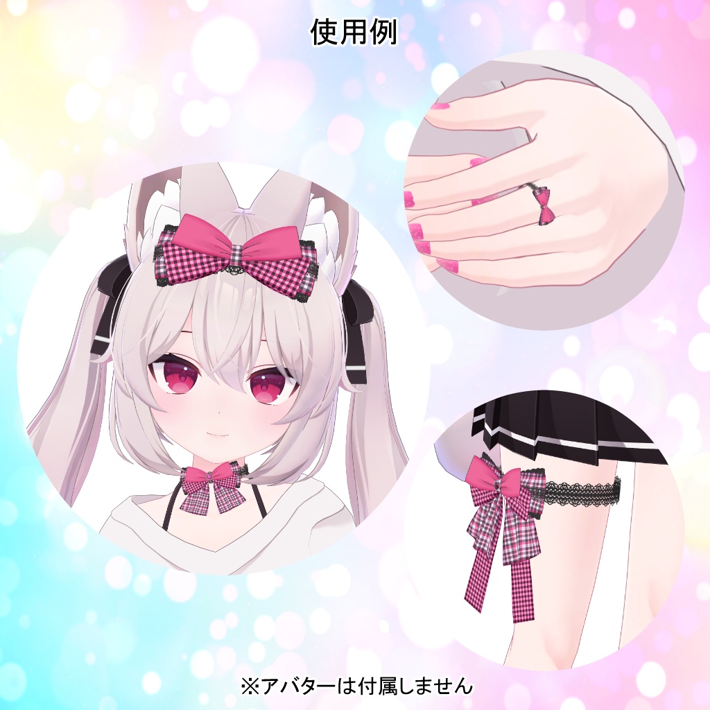 3Dモデル『汎用かわいいリボン』