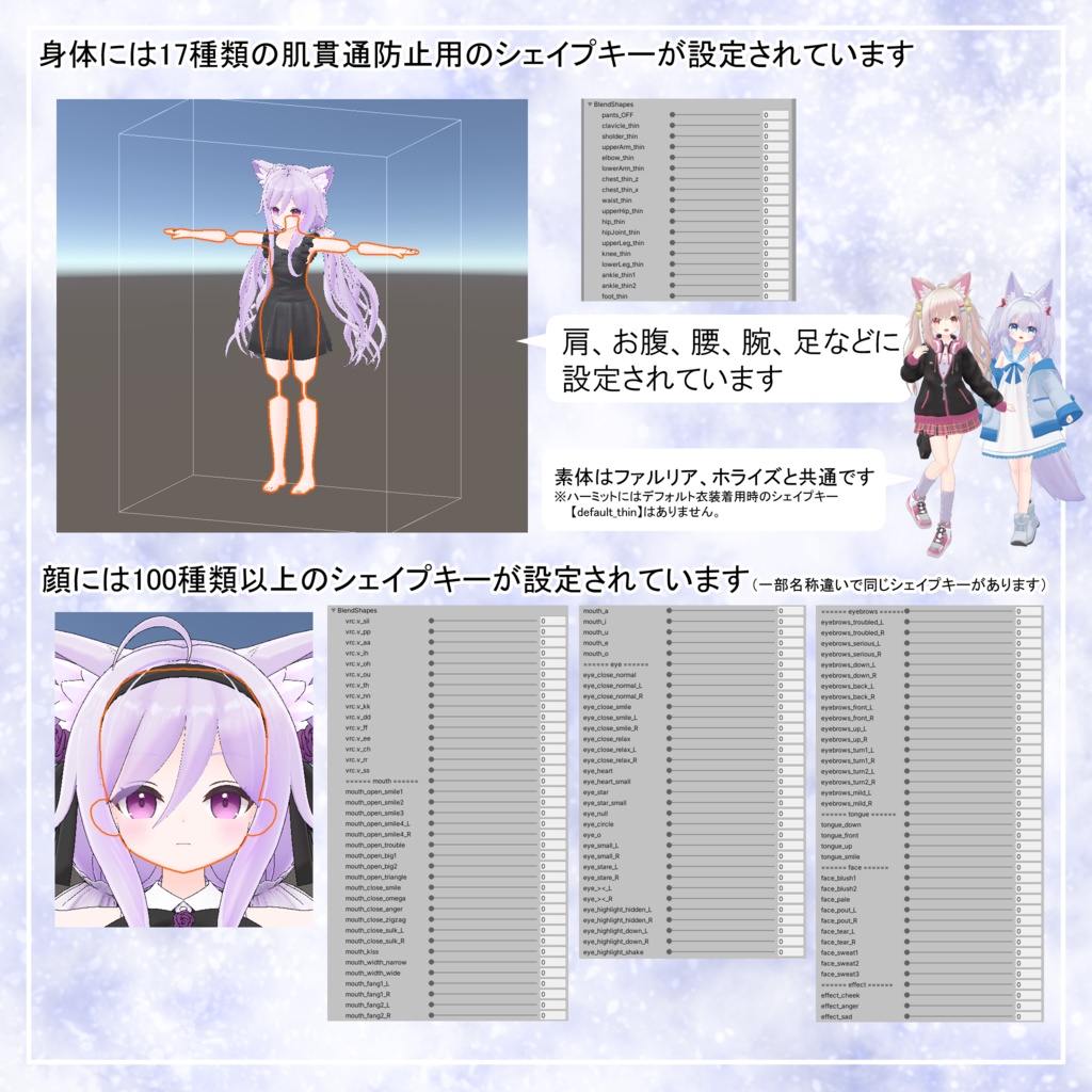 『ハーミット -Hermit-』オリジナル3Dモデル