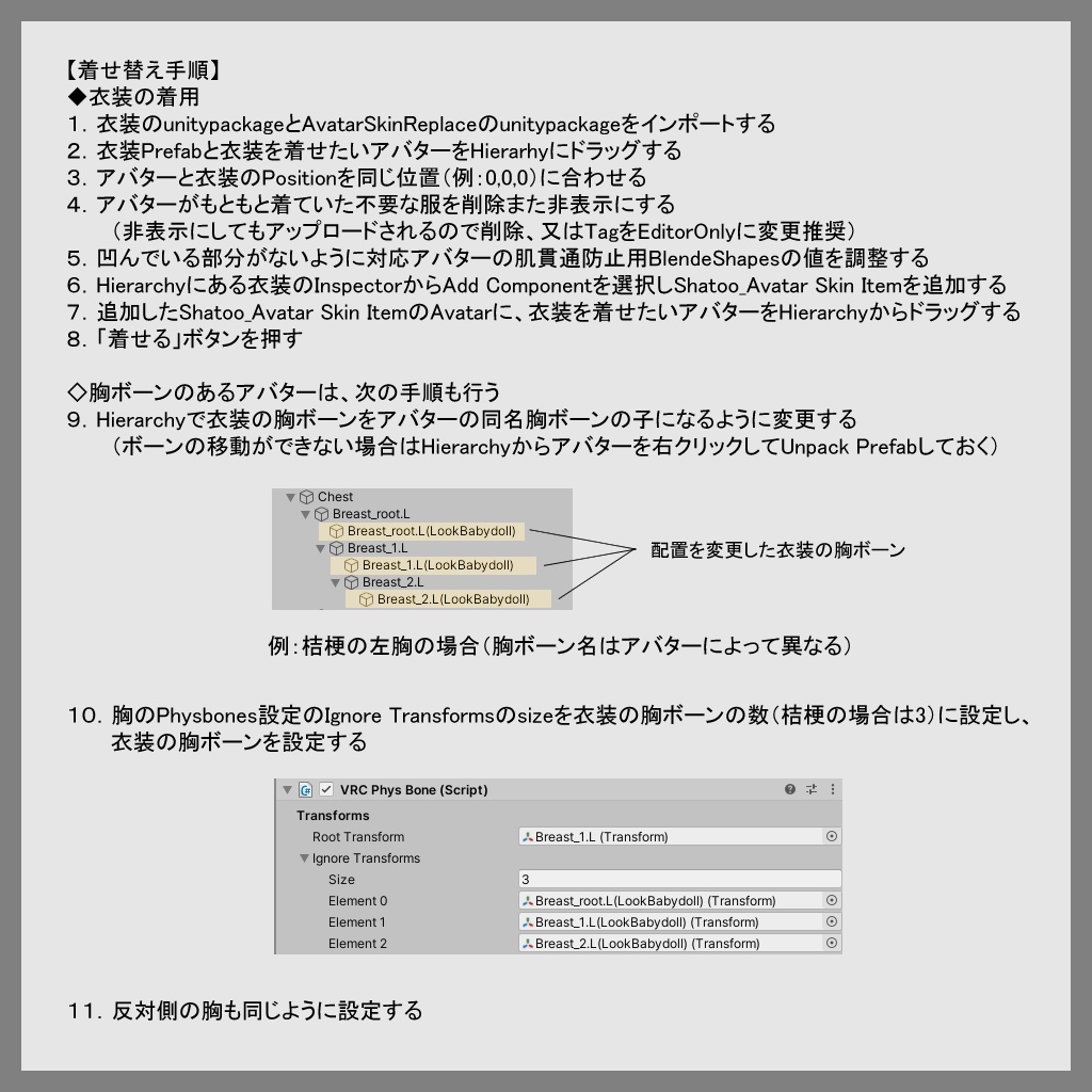 【9アバター対応】衣装3Dモデル『みつめてベビードール B SIDE』