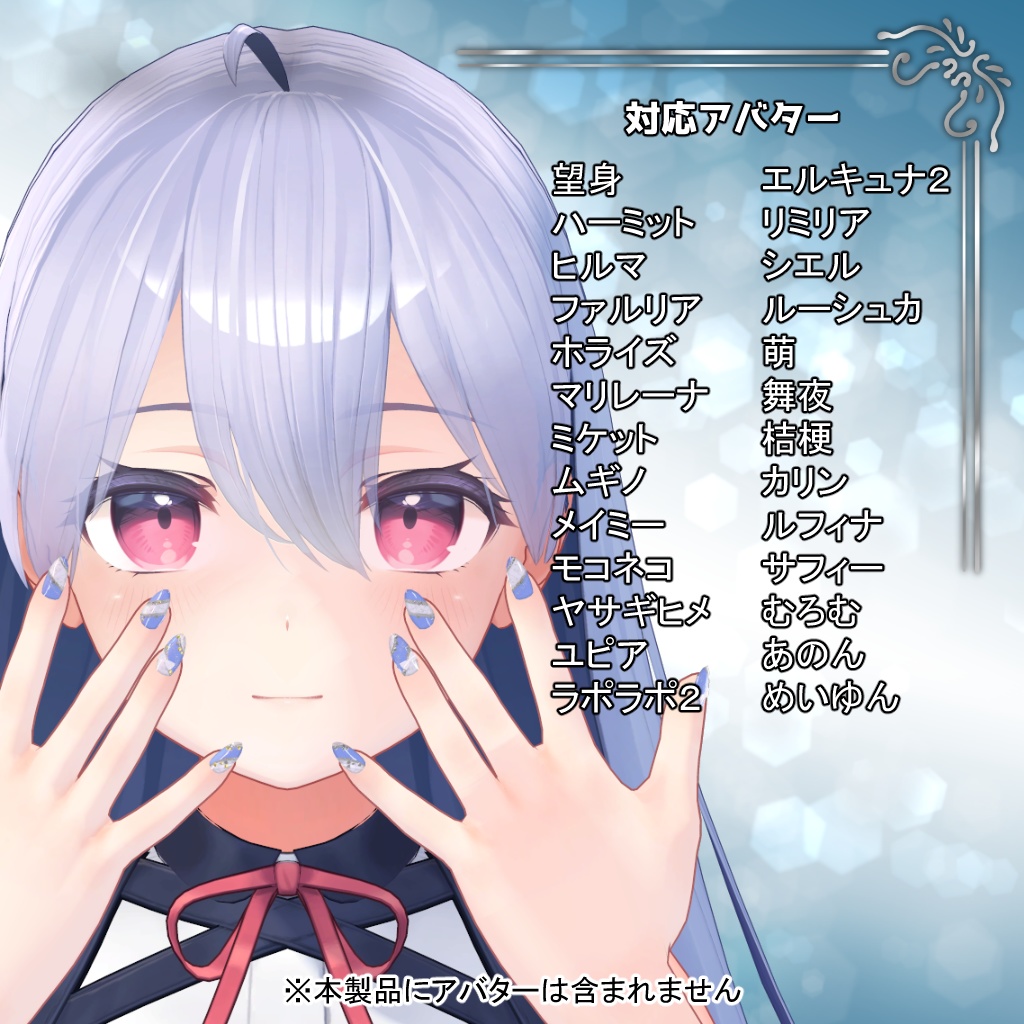 【26アバター対応】ネイル3Dモデル『グリッターラインネイル』