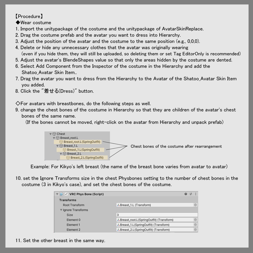 【6アバター対応】衣装3Dモデル『春コーデ衣装』