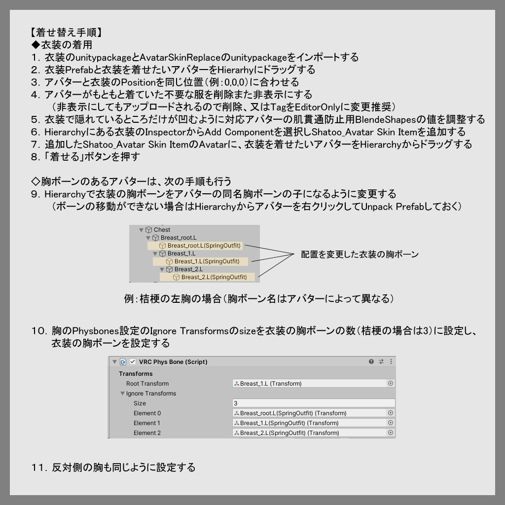 【6アバター対応】衣装3Dモデル『春コーデ衣装』