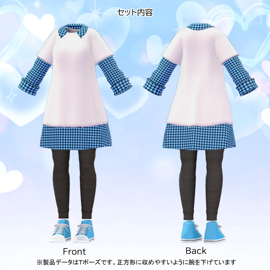 【6アバター対応】衣装3Dモデル『春コーデ衣装』