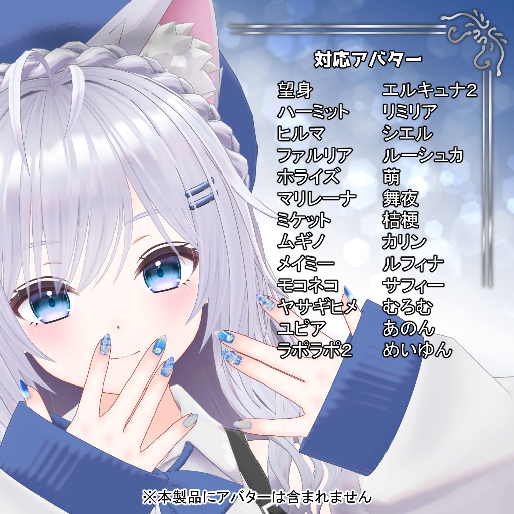 【26アバター対応】ネイル3Dモデル『サマーナチュラルネイル』