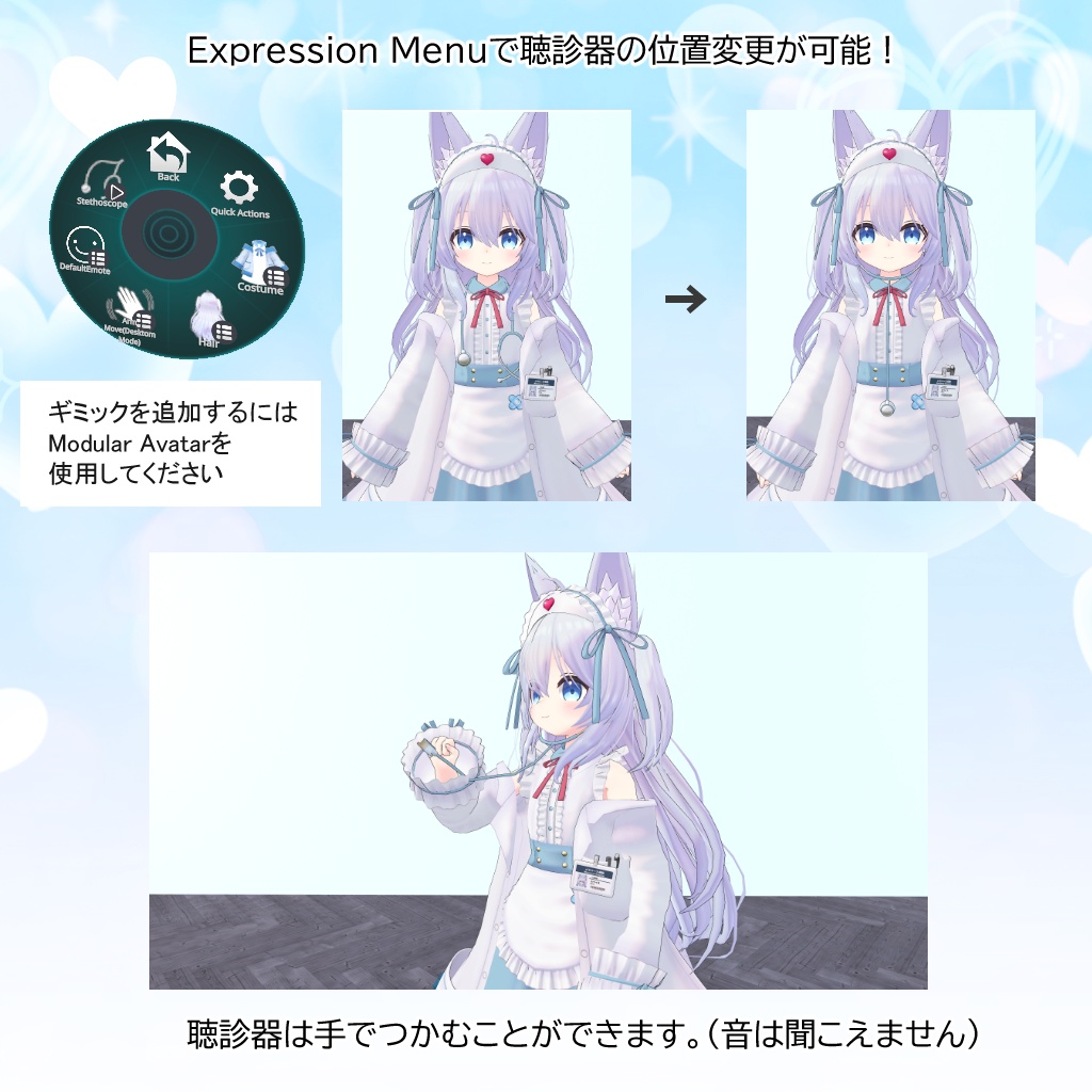 【3アバター対応】衣装3Dモデル『ホスピタルフリル』