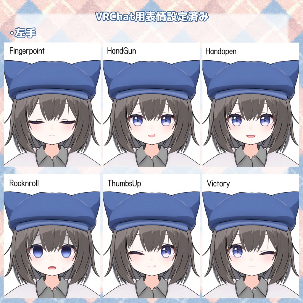 『ねこめいつ -Nekomates-』オリジナル3Dモデル