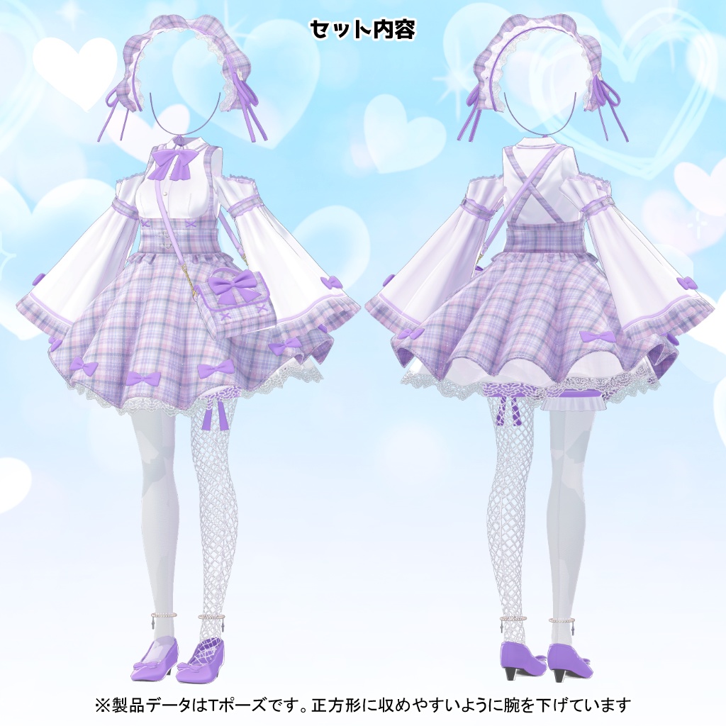 【15アバター対応】衣装3Dモデル『Dreamy Step』