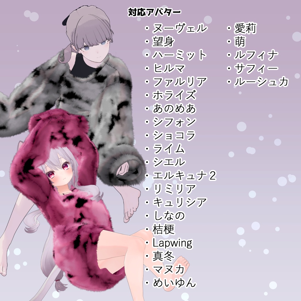 【25アバター対応】衣装3Dモデル『Big Size Relax』