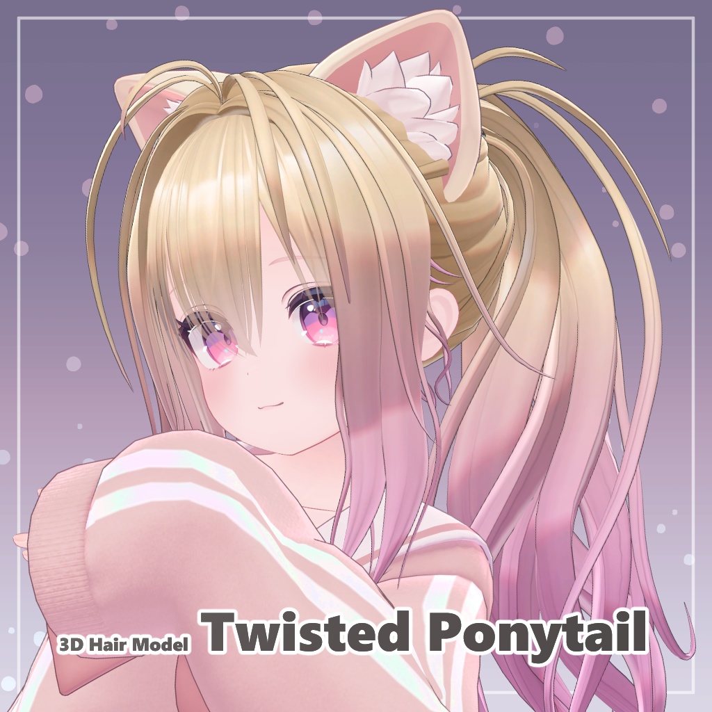 【9アバター対応】髪型3Dモデル『Twisted Ponytail』