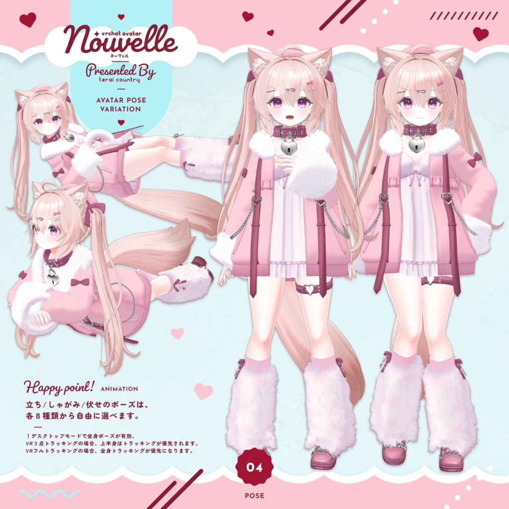 『ヌーヴェル Nouvelle』オリジナル3Dモデル 寺井カントリーTerai Country BOOTH