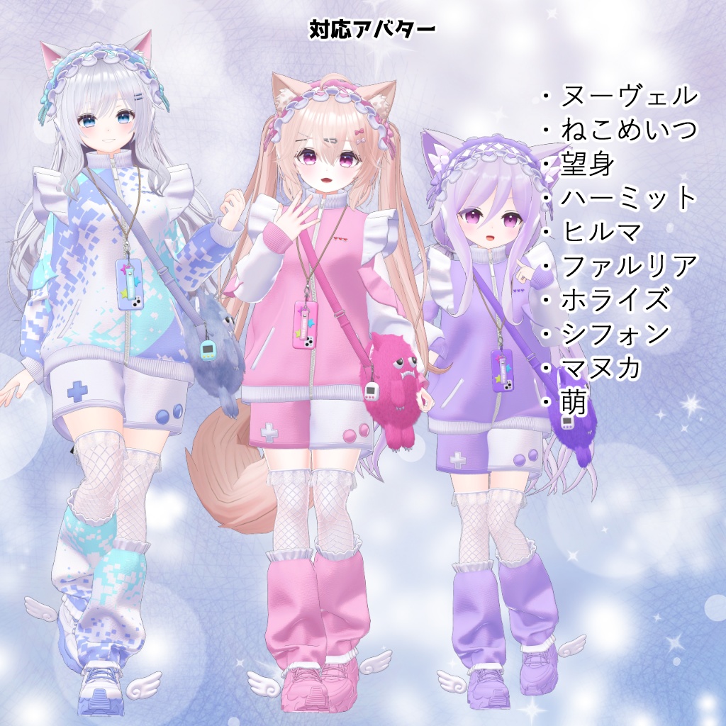 【10アバター対応】衣装3Dモデル『Popping Angel』