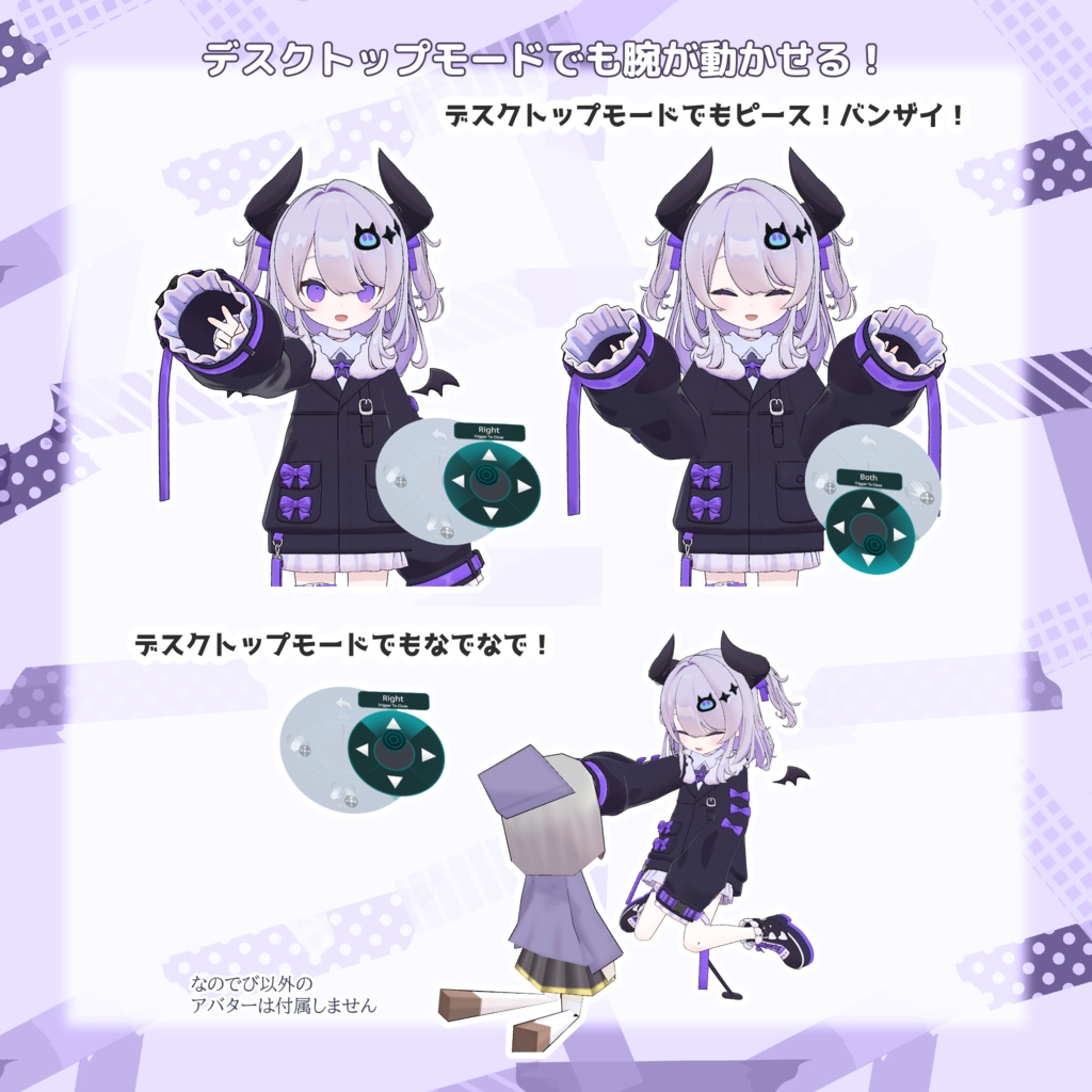 『なのでび -Nanodevi-』オリジナル3Dモデル