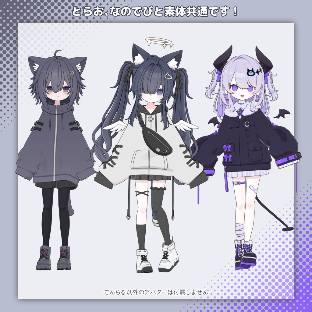 『てんちる -Tenchill-』オリジナル3Dモデル