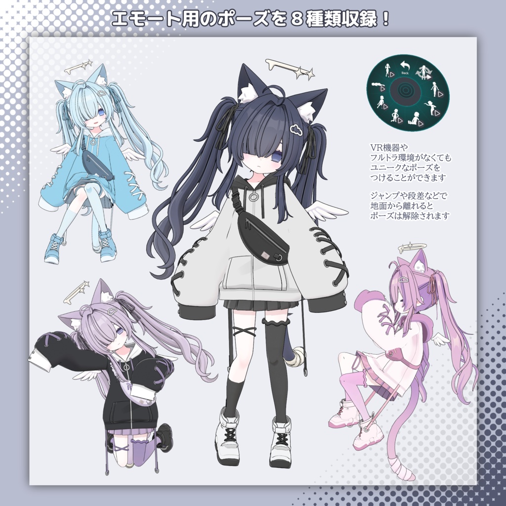 『てんちる -Tenchill-』オリジナル3Dモデル