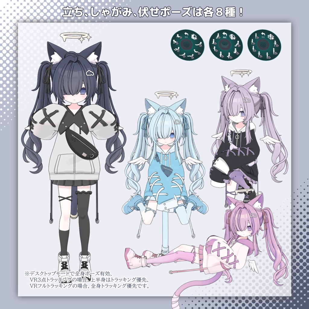 『てんちる -Tenchill-』オリジナル3Dモデル