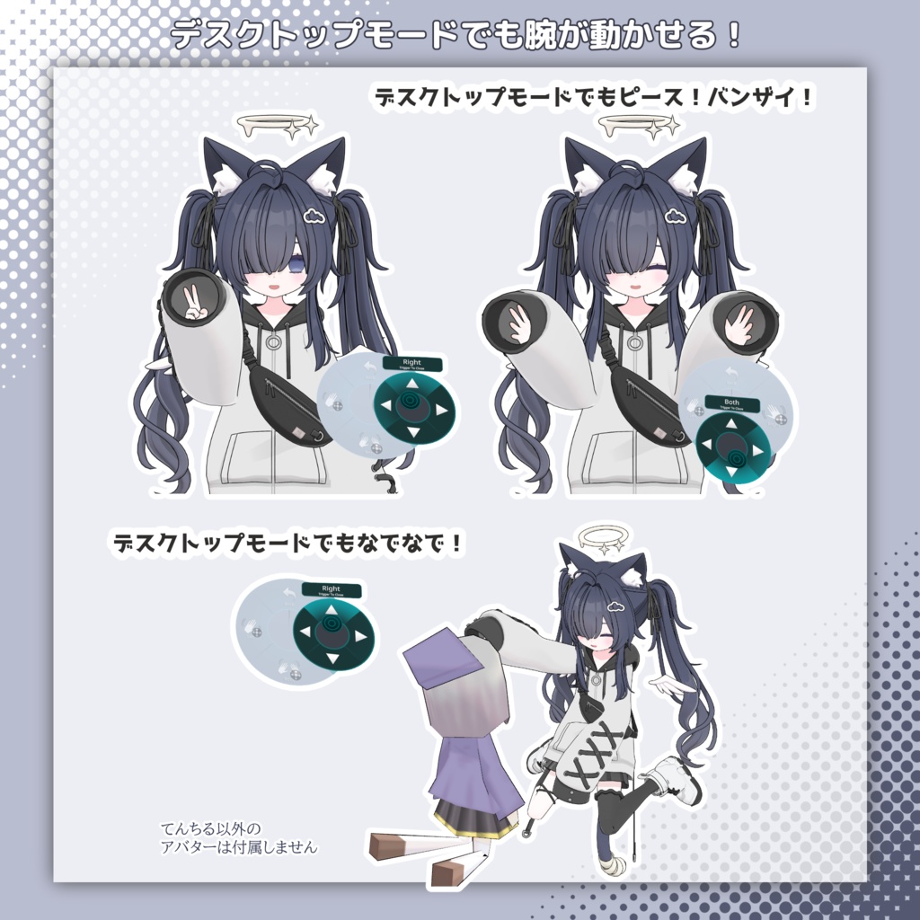 『てんちる -Tenchill-』オリジナル3Dモデル