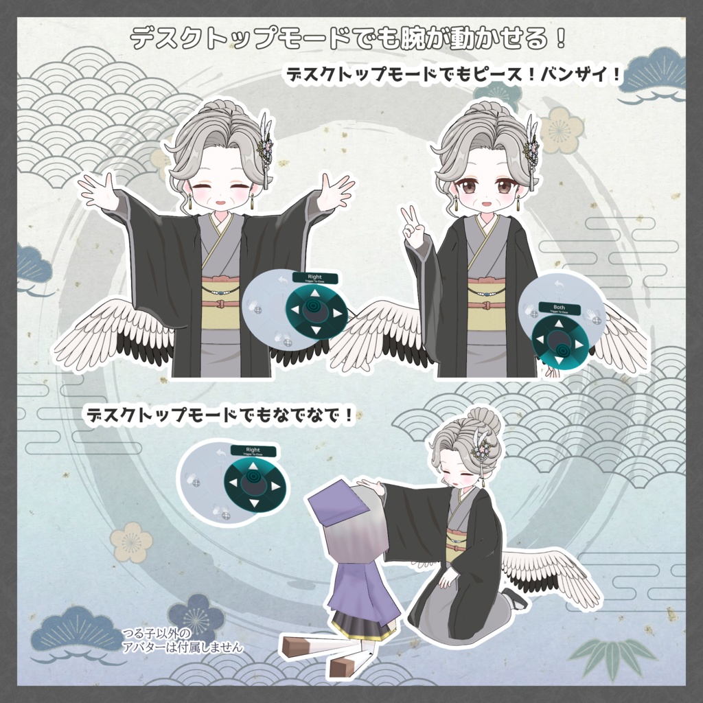 『つる子 -Tsuruko-』オリジナル3Dモデル