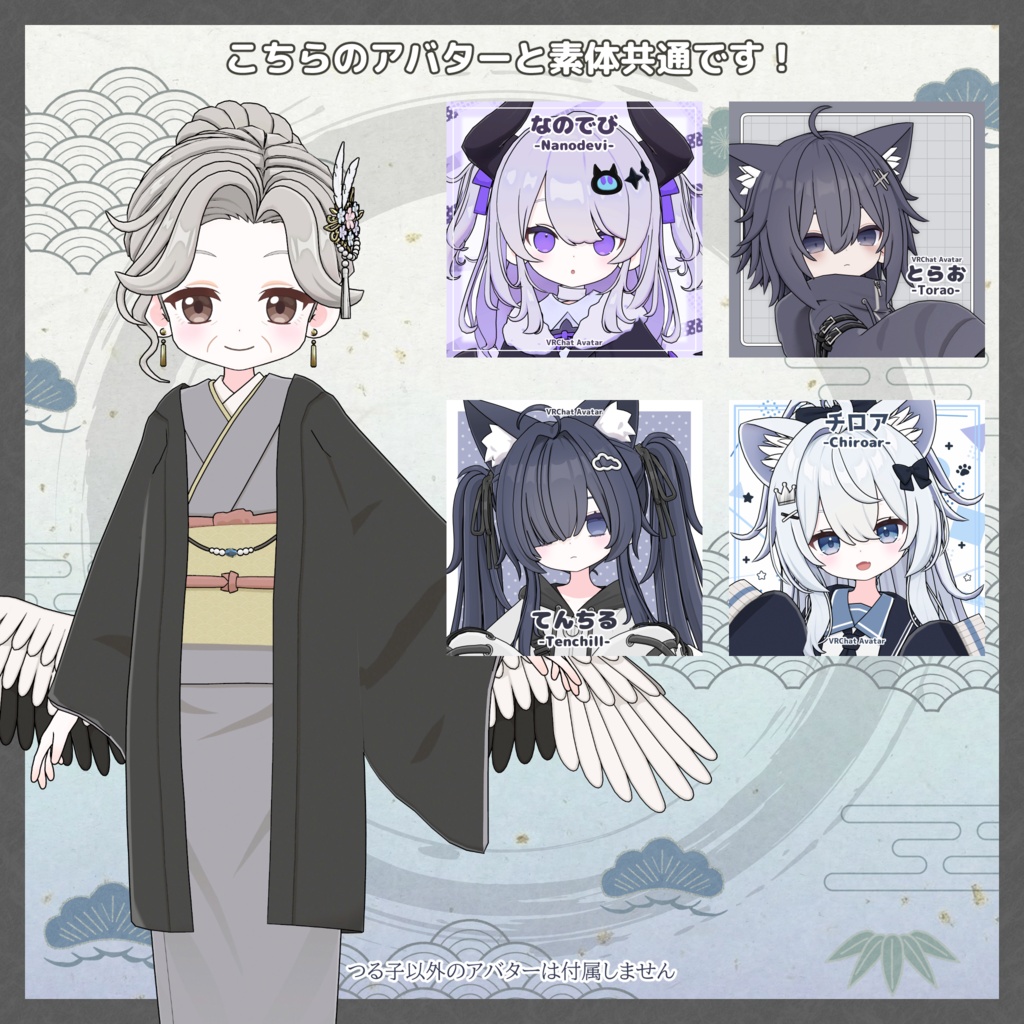 『つる子 -Tsuruko-』オリジナル3Dモデル