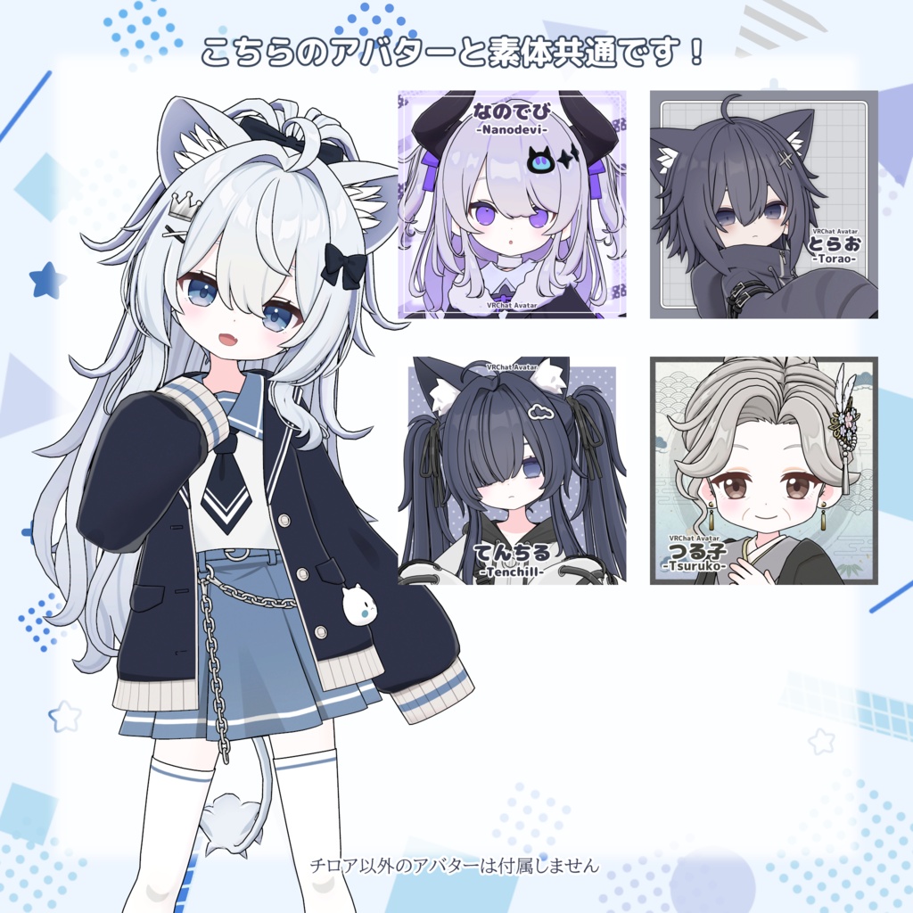 『チロア -Chiroar-』オリジナル3Dモデル