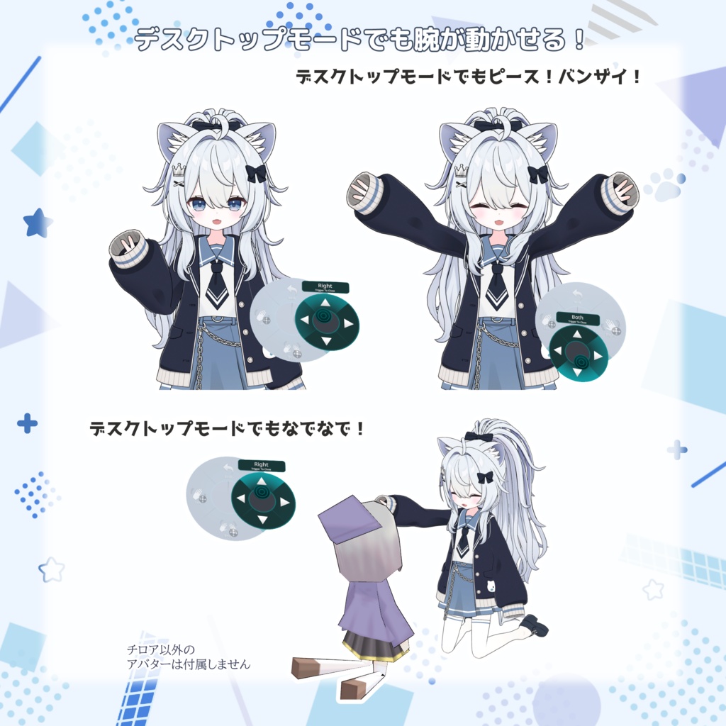 『チロア -Chiroar-』オリジナル3Dモデル