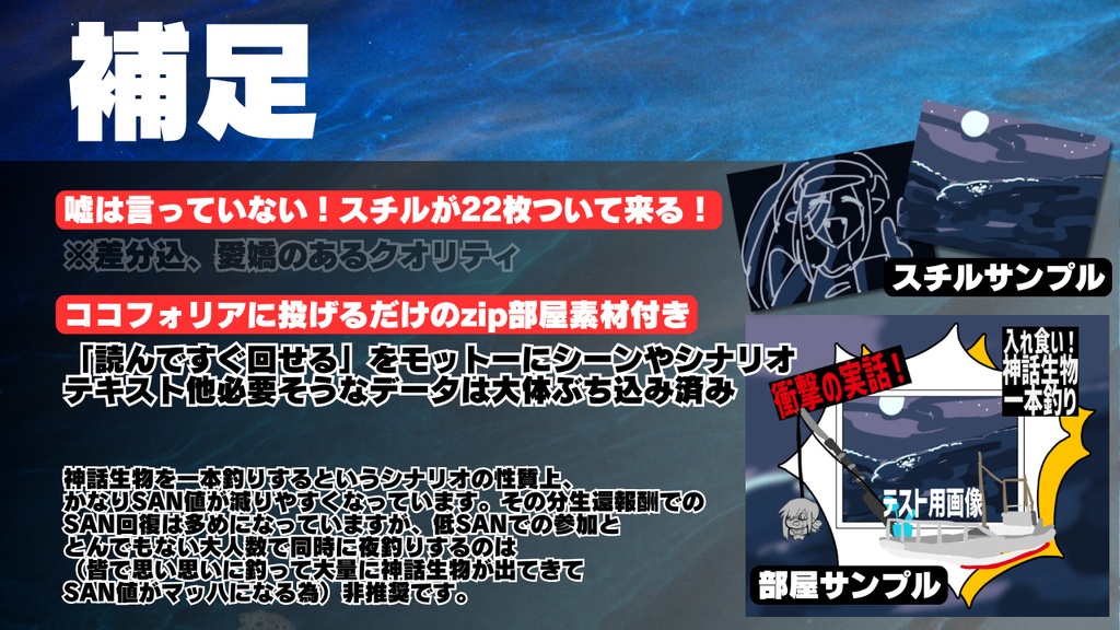 【CoC6】入れ食い!神話生物一本釣り SPLL:E188572