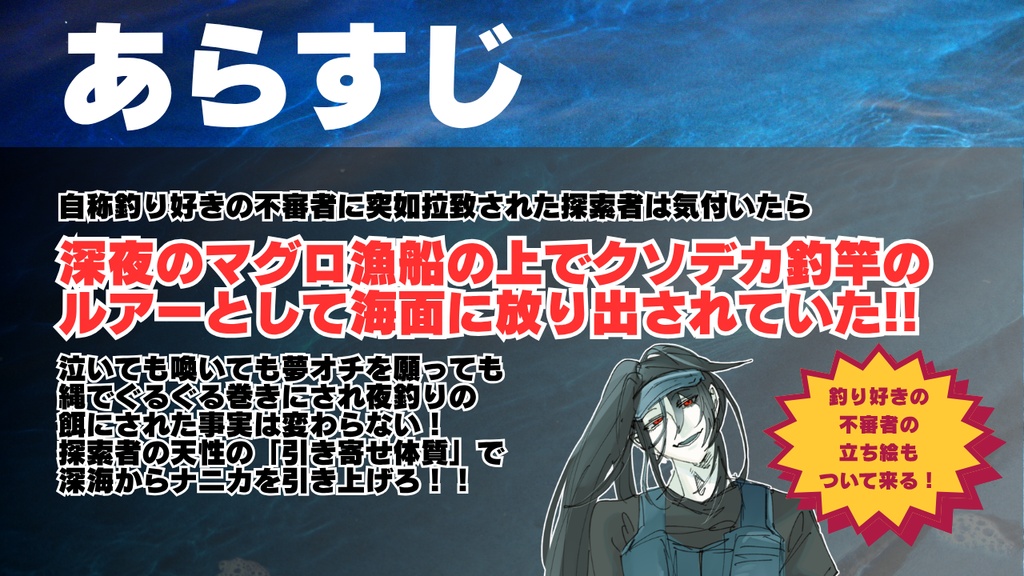 【CoC6】入れ食い!神話生物一本釣り SPLL:E188572