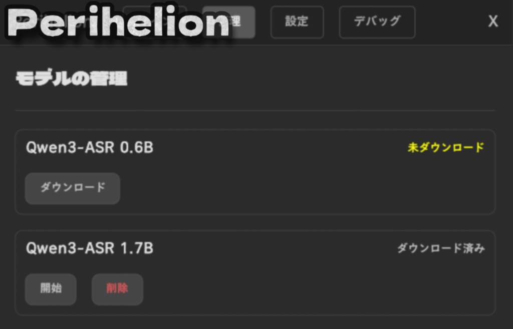PerihelionSTT/きんじつてんSTT