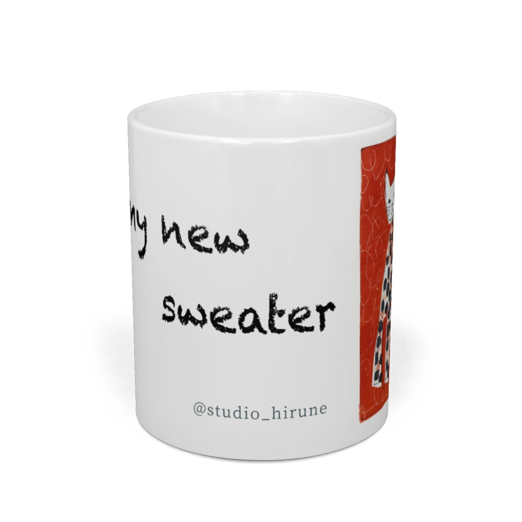「新しいセーター」マグカップ