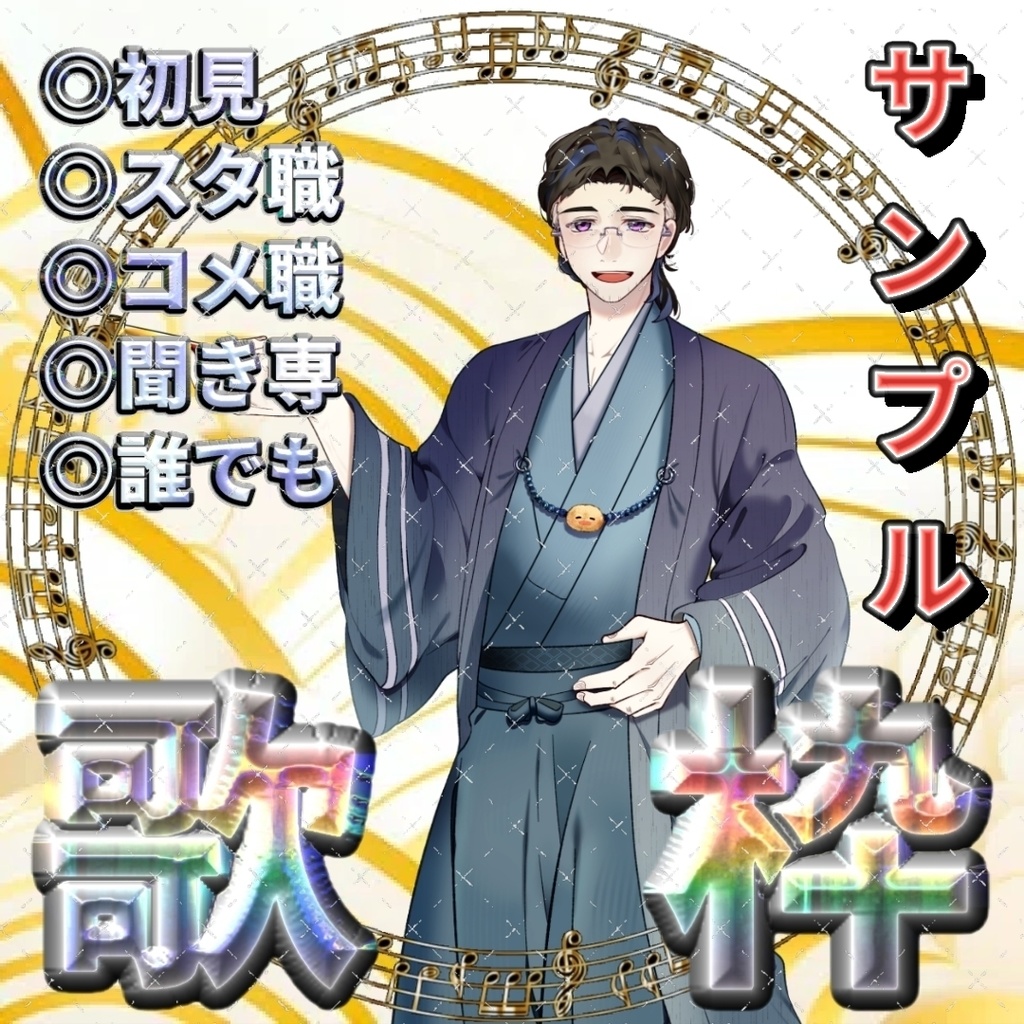 歌枠サムネ