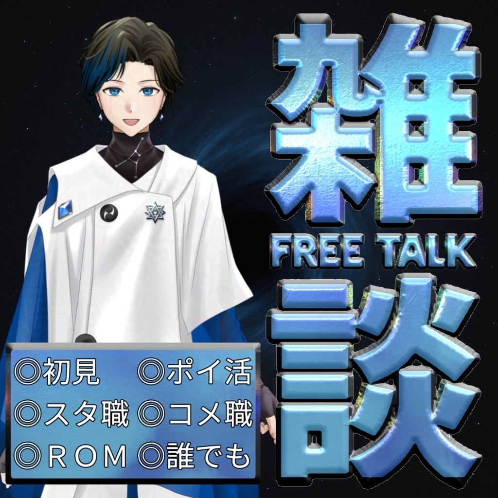 サムネ素材(雑談)