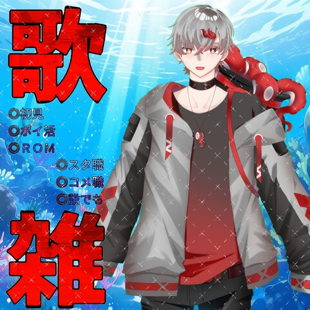 サムネ素材(歌雑)