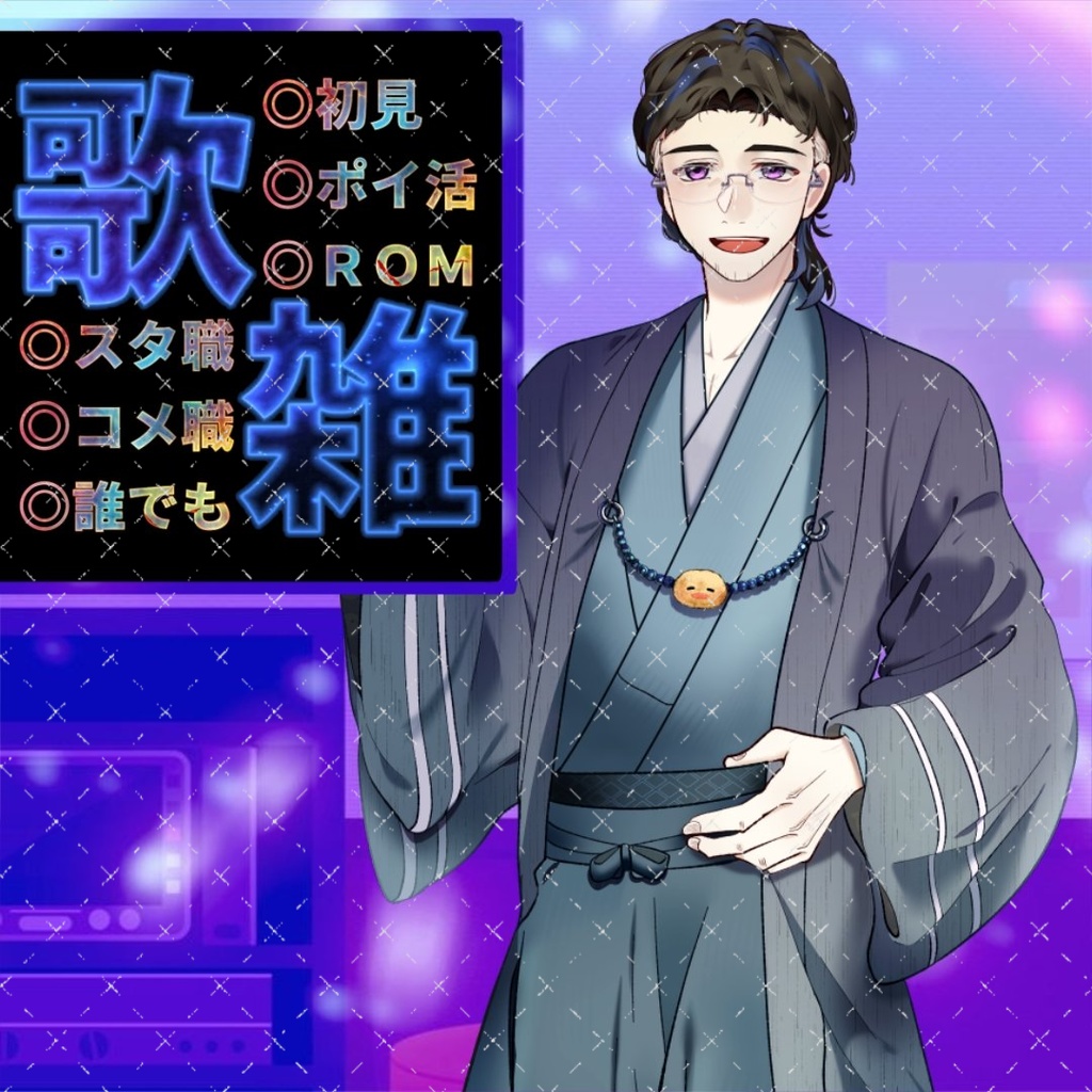 サムネ素材(歌雑)