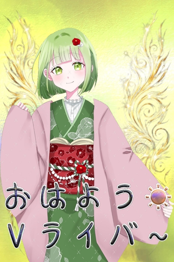 シンプルおはV背景素材