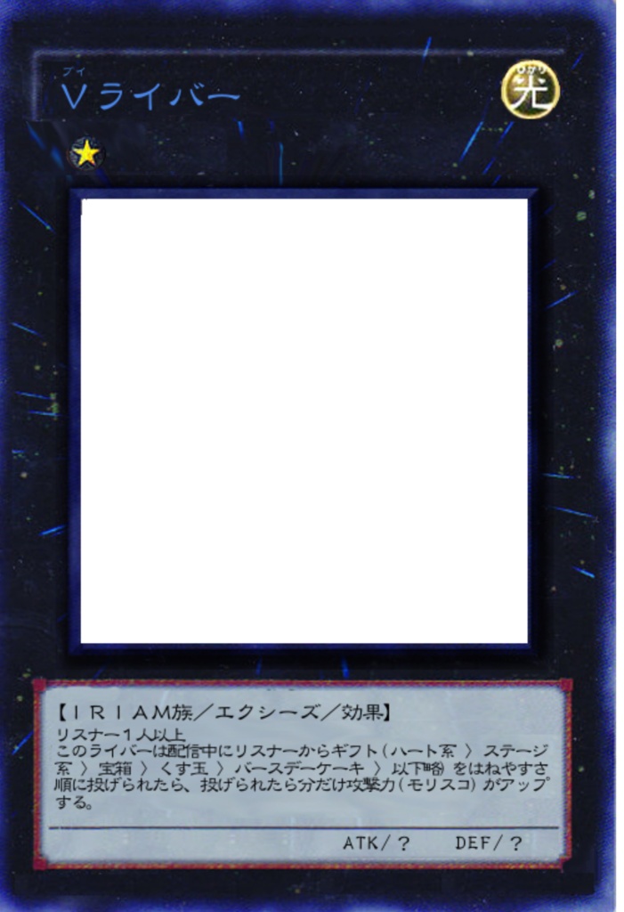 IRIAMライバー向け遊戯王カード風フレーム
