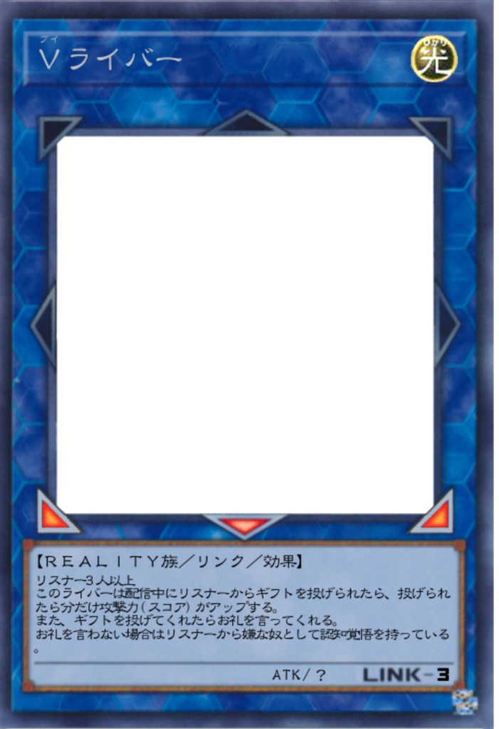 REALITYライバー向け遊戯王カード風フレーム