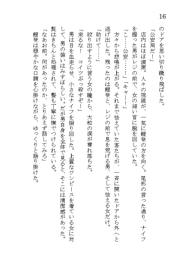 Re:flect