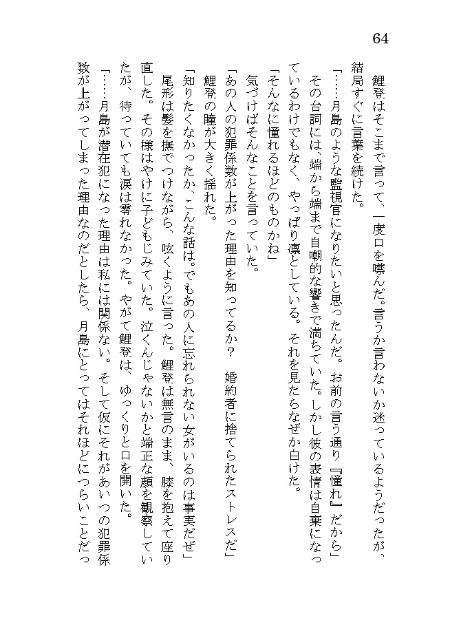Re:flect