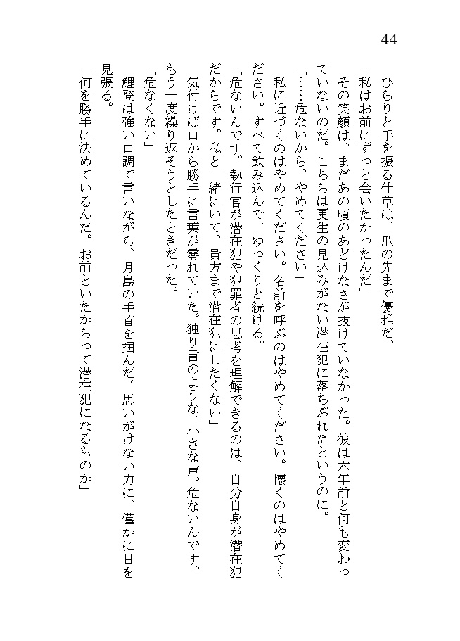 Re:flect