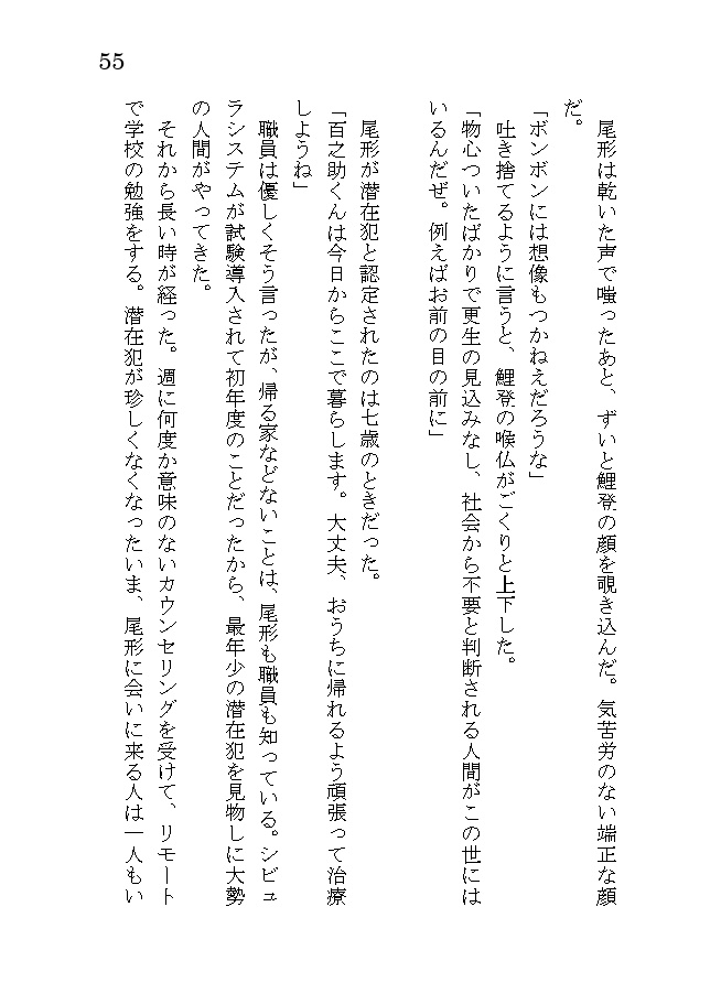Re:flect
