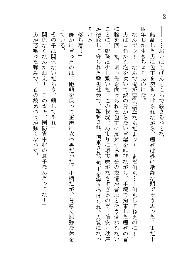 Re:flect