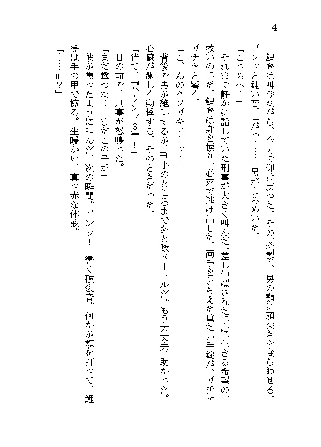 Re:flect