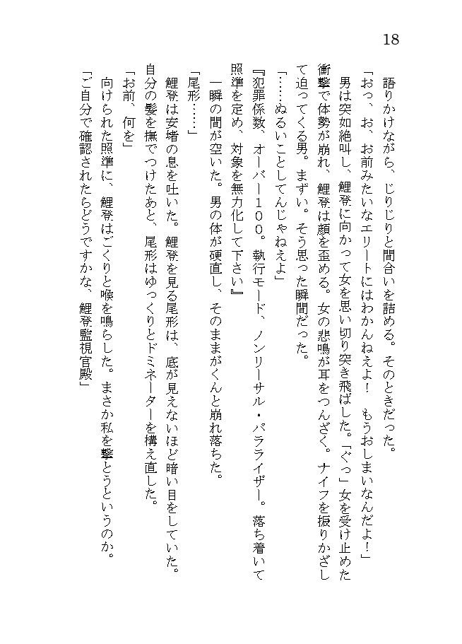 Re:flect