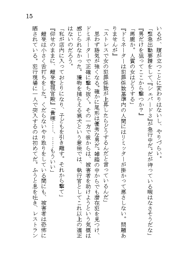 Re:flect