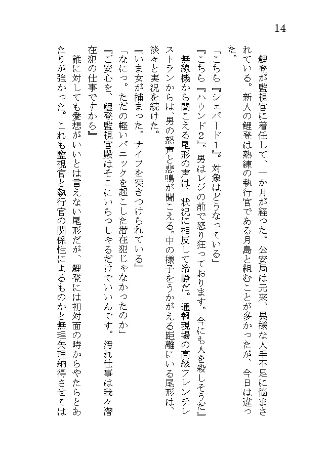 Re:flect