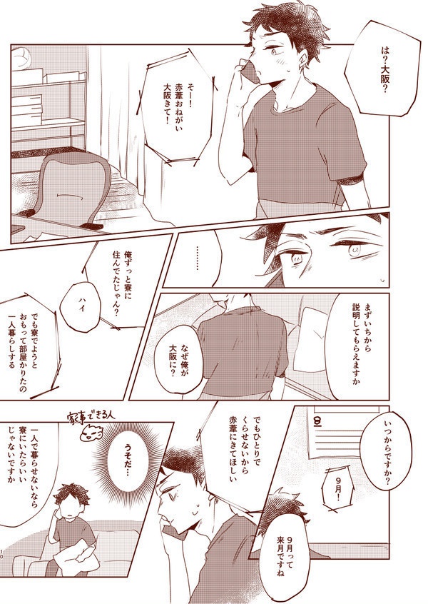 サイダーロード ※見本品