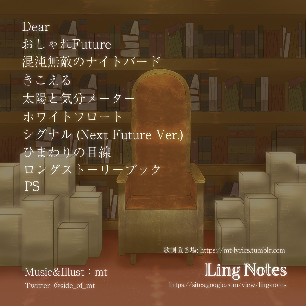 ロングストーリーブック