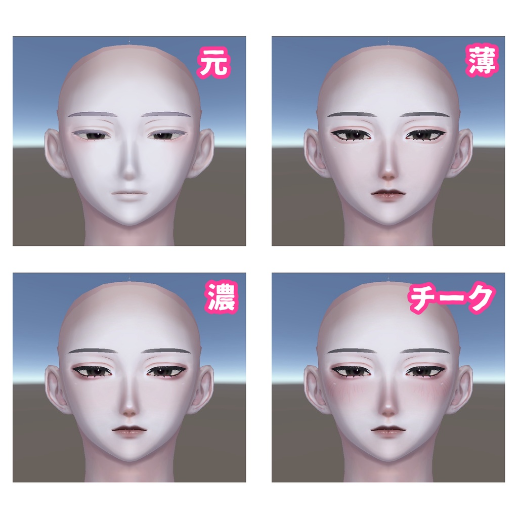 【minase_水瀬】美人make up texture